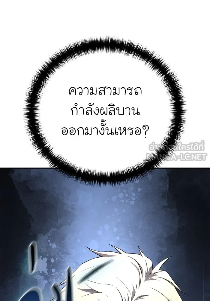 ยอดนักดาบผู้โอบอุ้มดารา ตอนที่ 22 รูปที่ 69