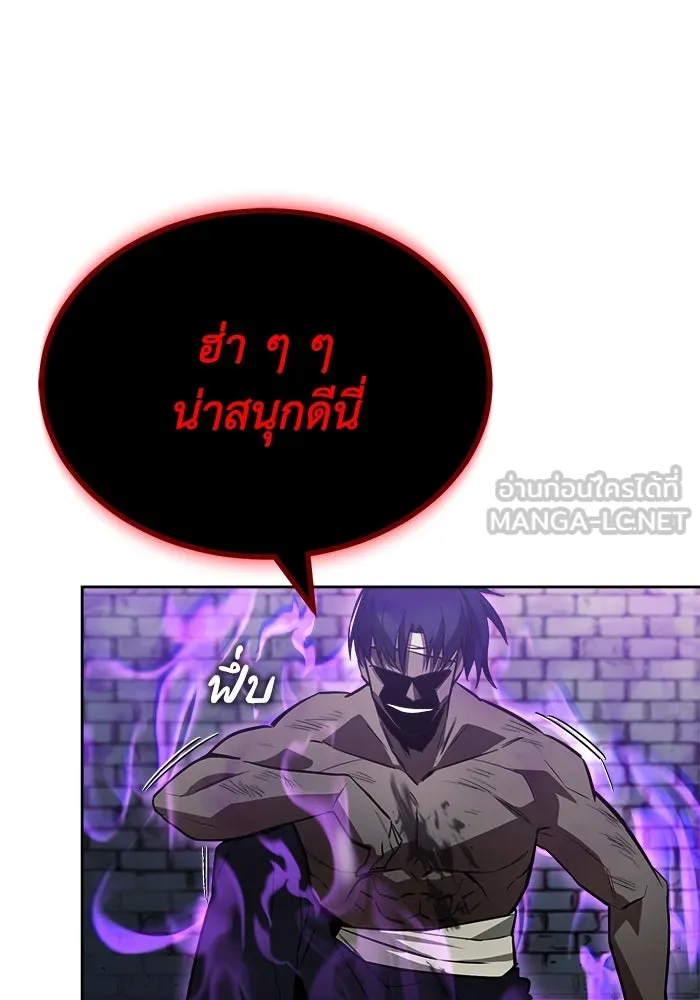 ชีวิตพลิกผันของลอร์ดผู้เกียจคร้าน ตอนที่ 70 การเดิมพันที่เสี่ยงชีวิต รูปที่ 24