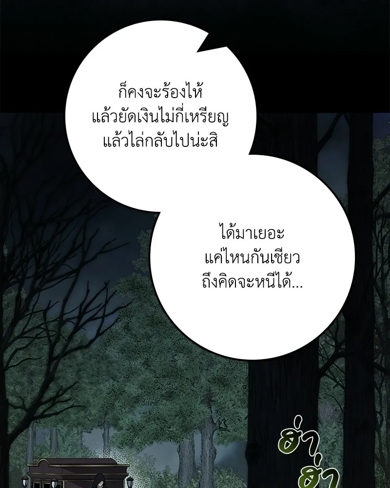 ดัชเชสเชลย ตอนที่ 71 รูปที่ 130