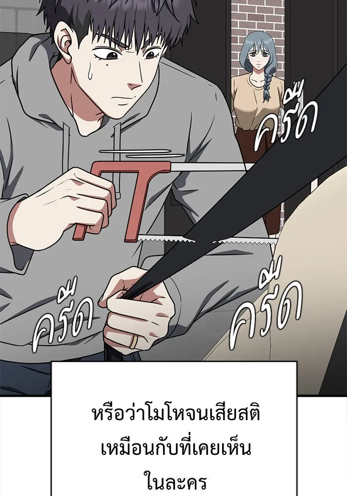 ช่วยเปลี่ยนฉันที ตอนที่ 127. ฮันซองจิน 5 รูปที่ 64