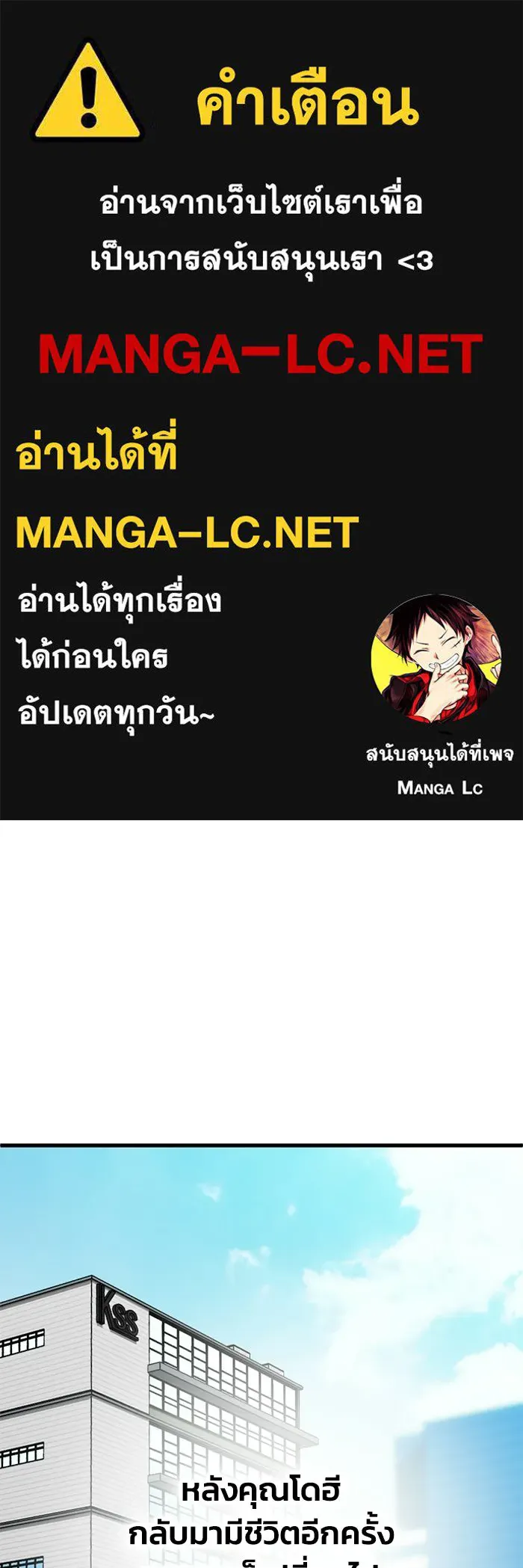 ชีวิตรักฉบับเดจาวู ตอนที่ 86 รูปที่ 1