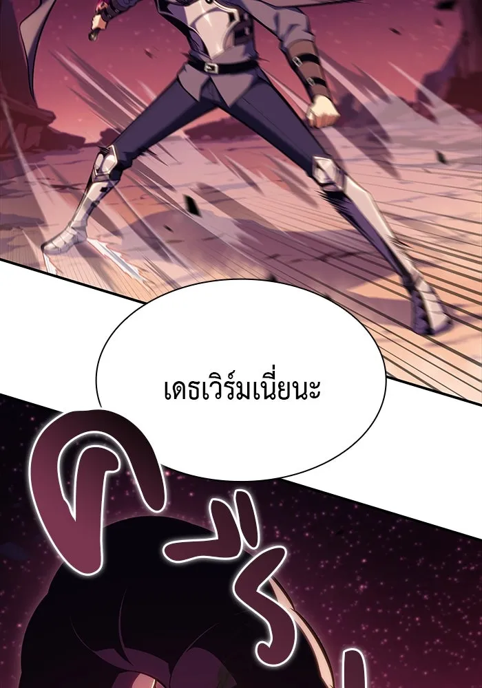 ลูกชายคนเล็กของดยุกคือมือสังหาร ตอนที่ 7 รูปที่ 31