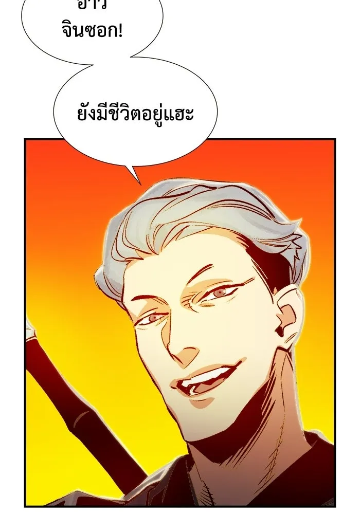 The Lone Necromancer ตอนที่ 7 รูปที่ 26
