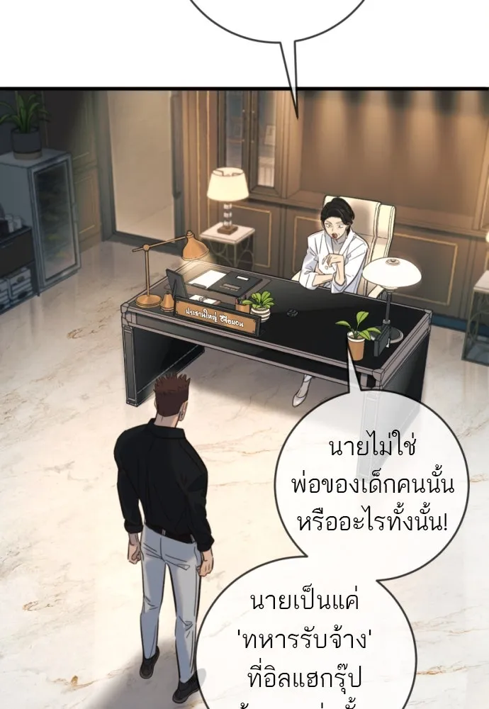 พริบตาเปลี่ยนโลก ตอนที่ 17 รูปที่ 100