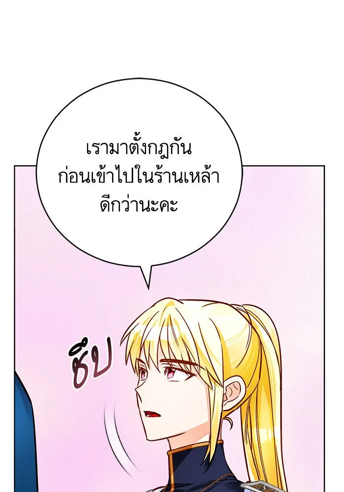 บุตรีดยุกขอไม่แต่งงานbrกับหนุ่มในฝัน ตอนที่ 65 รูปที่ 8