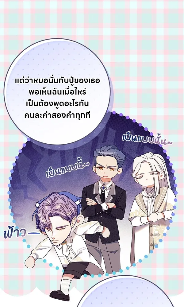 ครอบครัวผิดแผน ตอนที่ 35 รูปที่ 56