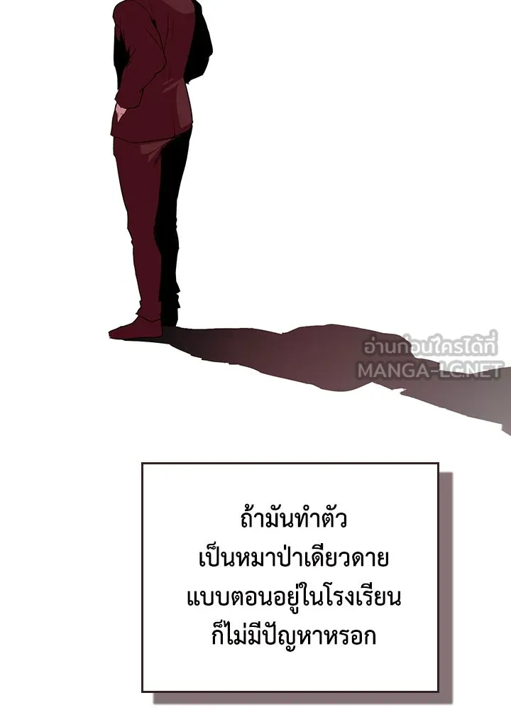 นักเลงกระจอกย้อนเวลามาทวงแค้น ตอนที่ 16 รูปที่ 42