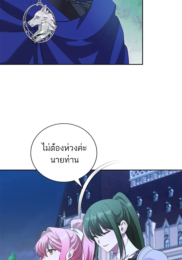 หวานใจสุดโหดโหมดเชื่อง ตอนที่ 77 รูปที่ 76