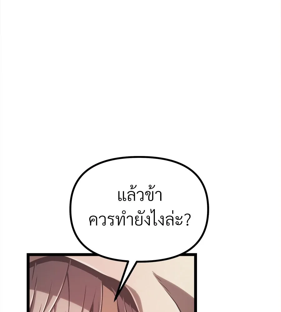 จอมเวทคนเลี้ยงแกะ ตอนที่ 5 รูปที่ 221