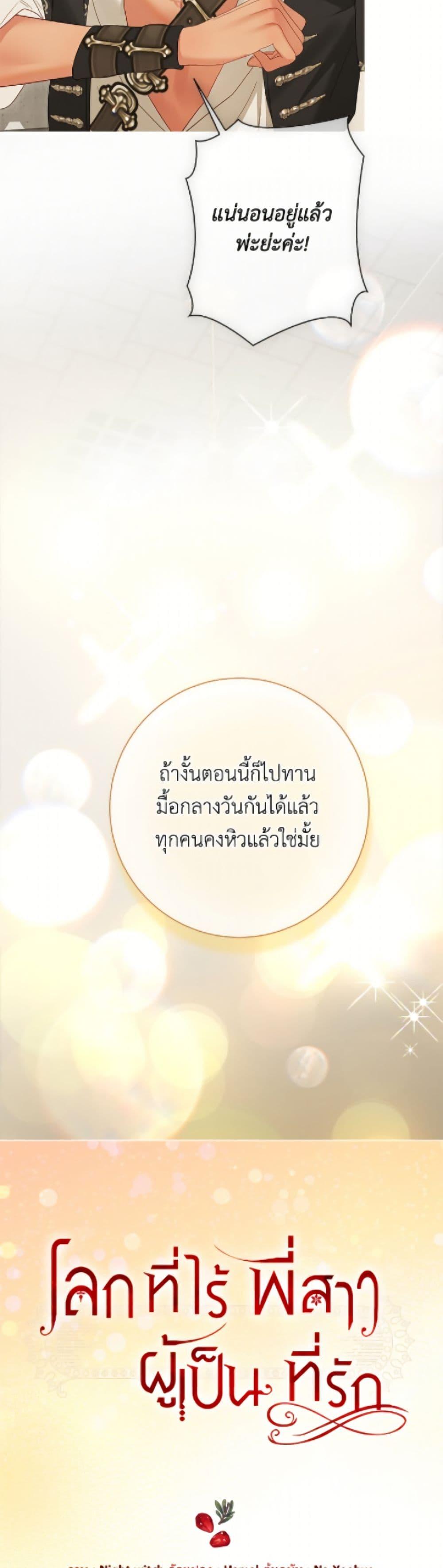Manga-lc-com อ่านมังงะ อ่านการ์ตูน ออนไลน์ ฟรี The World Without My Sister Who Everyone Loved ตอนที่ 1 2 3 4 5 6 7 8 9 10 11 12 13 14 ฟรี ไม่มีโฆษณา Manga-lc - อ่าน มังงะ อ่าน การ์ตูน ออนไลน์ อ่านมังงะ ฟรี