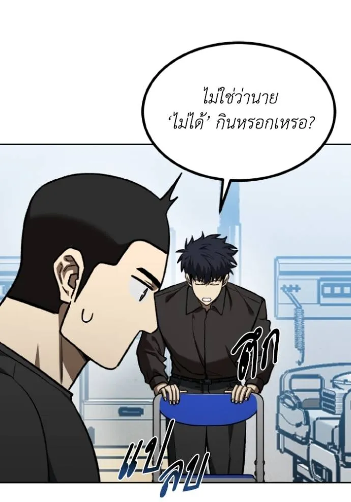 ราชาแห่งอ็อกทากอน ตอนที่ 142 รูปที่ 26