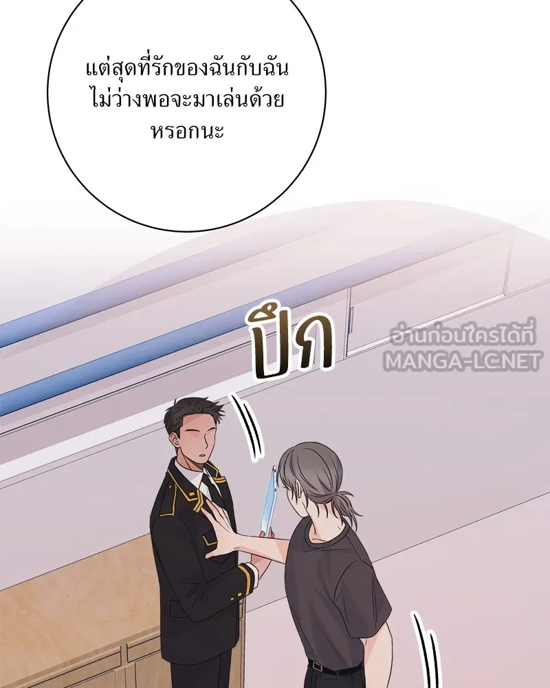 แด่ความเกลียดชัง ตอนที่ 33 รูปที่ 18