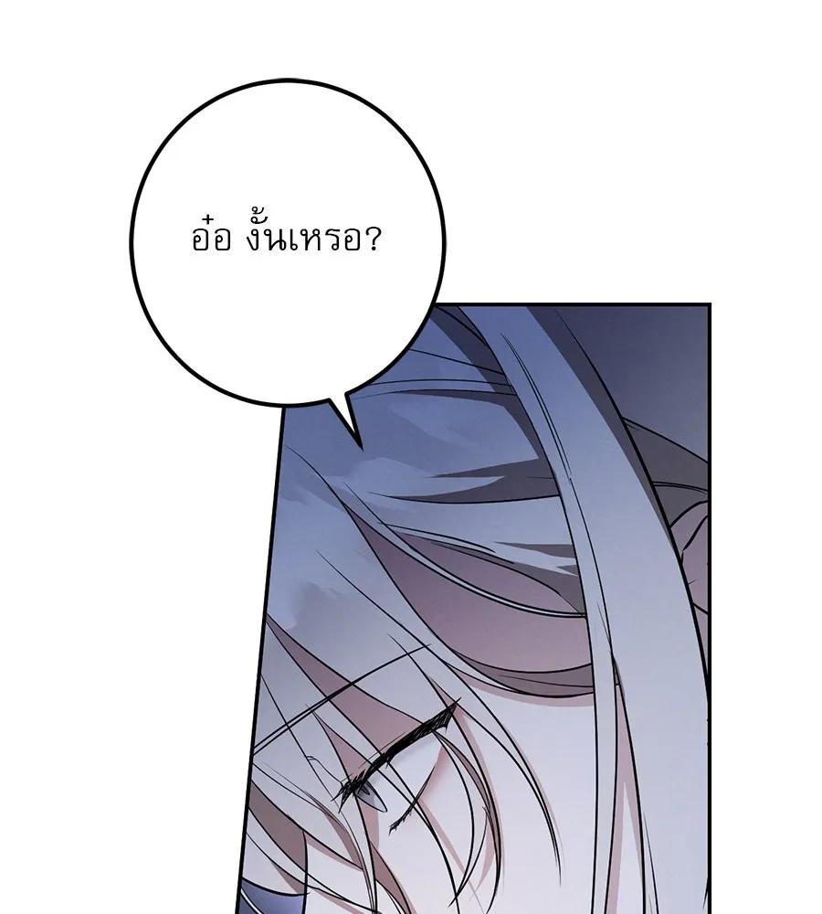 เรือนจำรัก ตอนที่ 27 รูปที่ 97