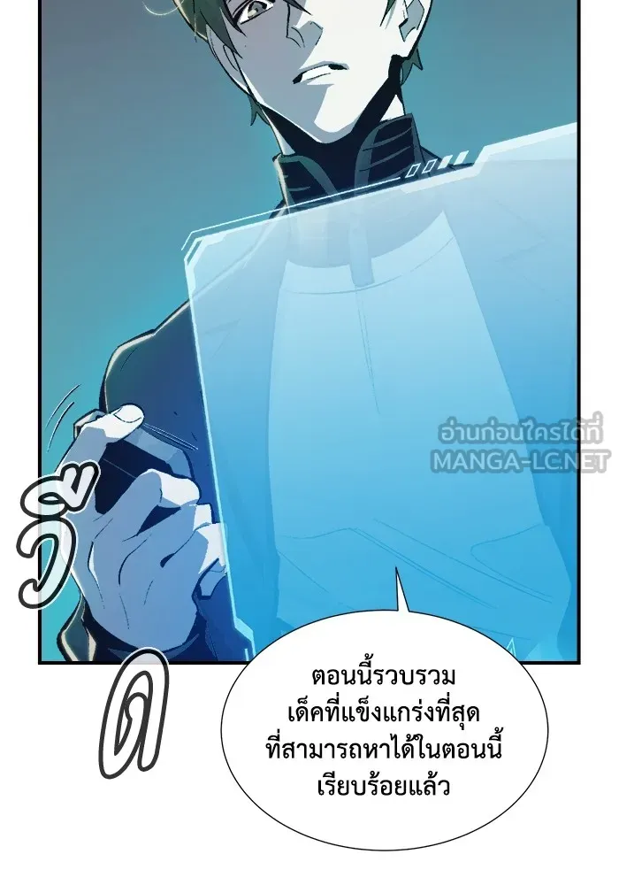 The Lone Necromancer ตอนที่ 31 รูปที่ 72