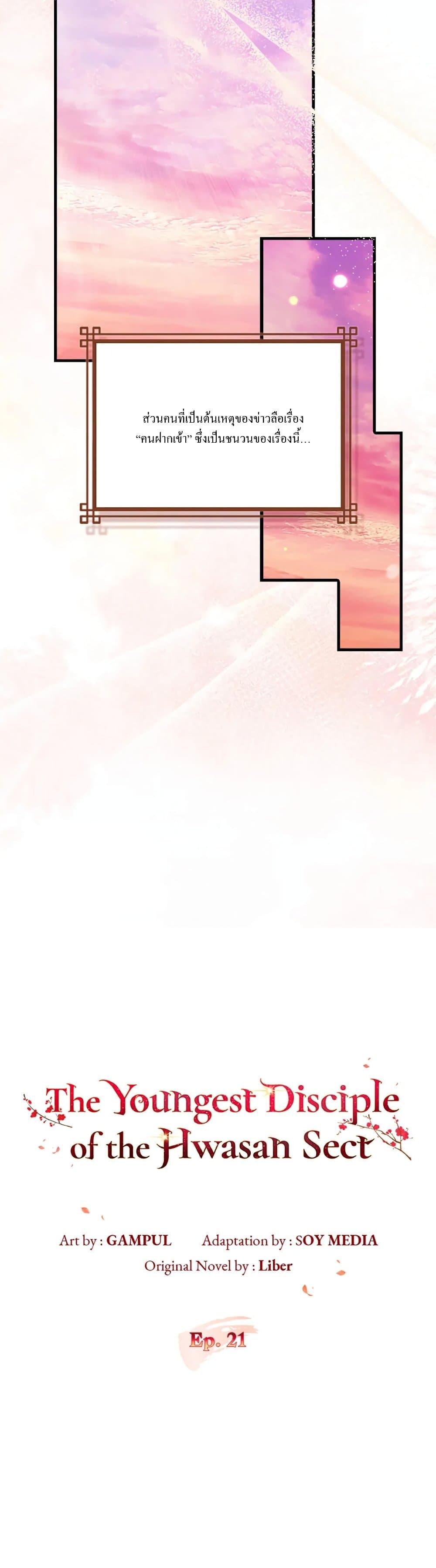 Manga-lc-com อ่านมังงะ อ่านการ์ตูน ออนไลน์ ฟรี I Became The Youngest Disciple of The Mount Hua Sect ตอนที่ 1 2 3 4 5 6 7 8 9 10 11 12 13 14 ฟรี ไม่มีโฆษณา Manga-lc - อ่าน มังงะ อ่าน การ์ตูน ออนไลน์ อ่านมังงะ ฟรี