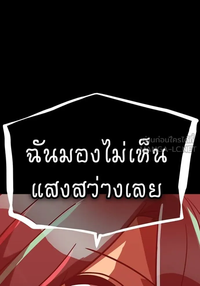 เพลเยอร์เลือดเทวะ ตอนที่ 83 รูปที่ 106