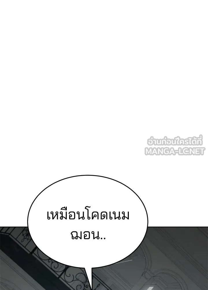 กฎเหล็กบ้านสายลับ ตอนที่ 3 รูปที่ 3