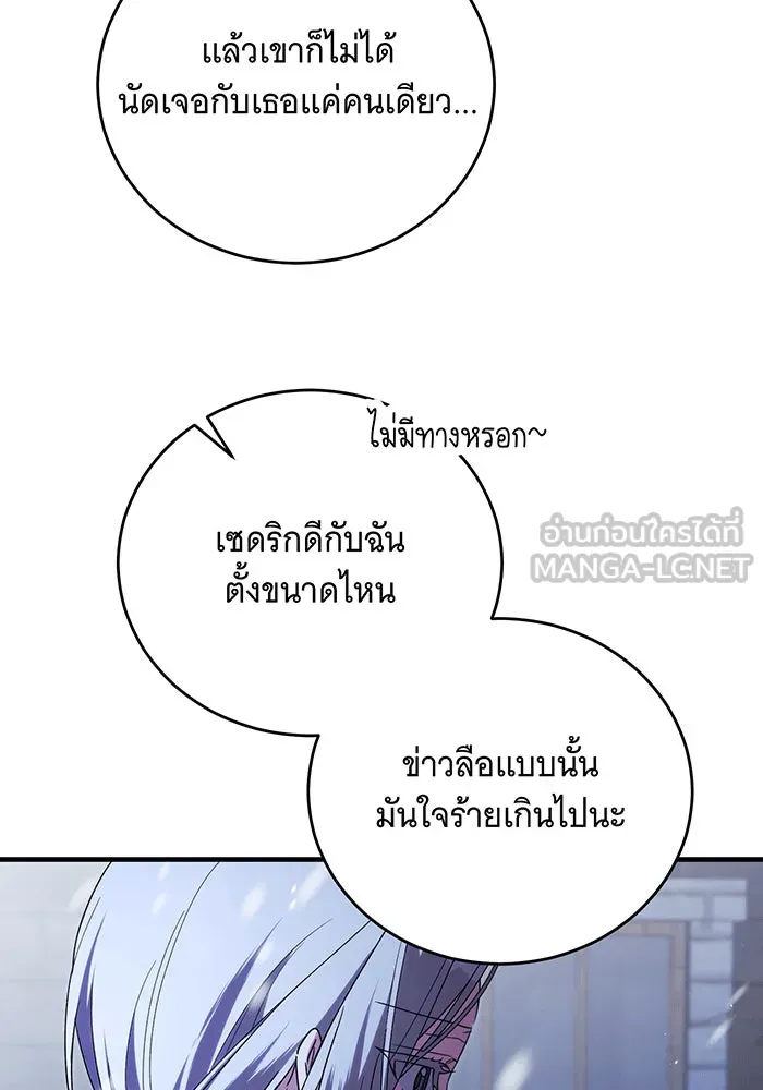 แกล้งตายให้หายแค้น ตอนที่ 13 รูปที่ 9