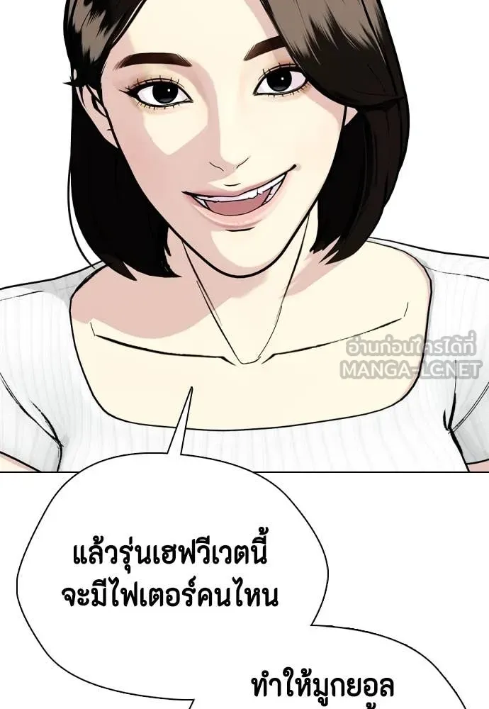 หมาหัวเน่า ตอนที่ 134 รูปที่ 152