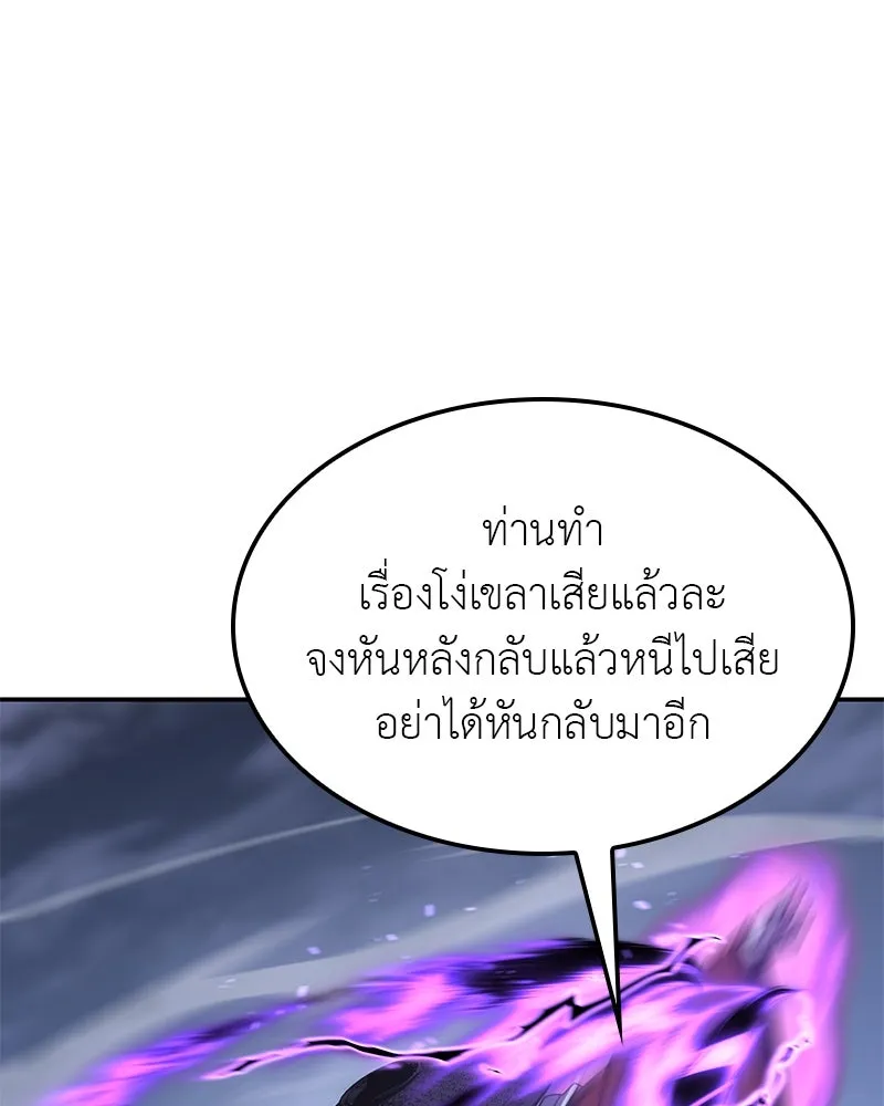 เกิดอีกทีเป็นว่าที่ประมุขลัทธิมาร ตอนที่ 127 (จบซีซัน 2) รูปที่ 56