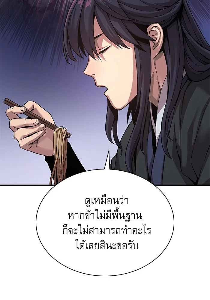 ลับลางลวง ตอนที่ 25 พรสวรรค์ในการต่อสู้ รูปที่ 50