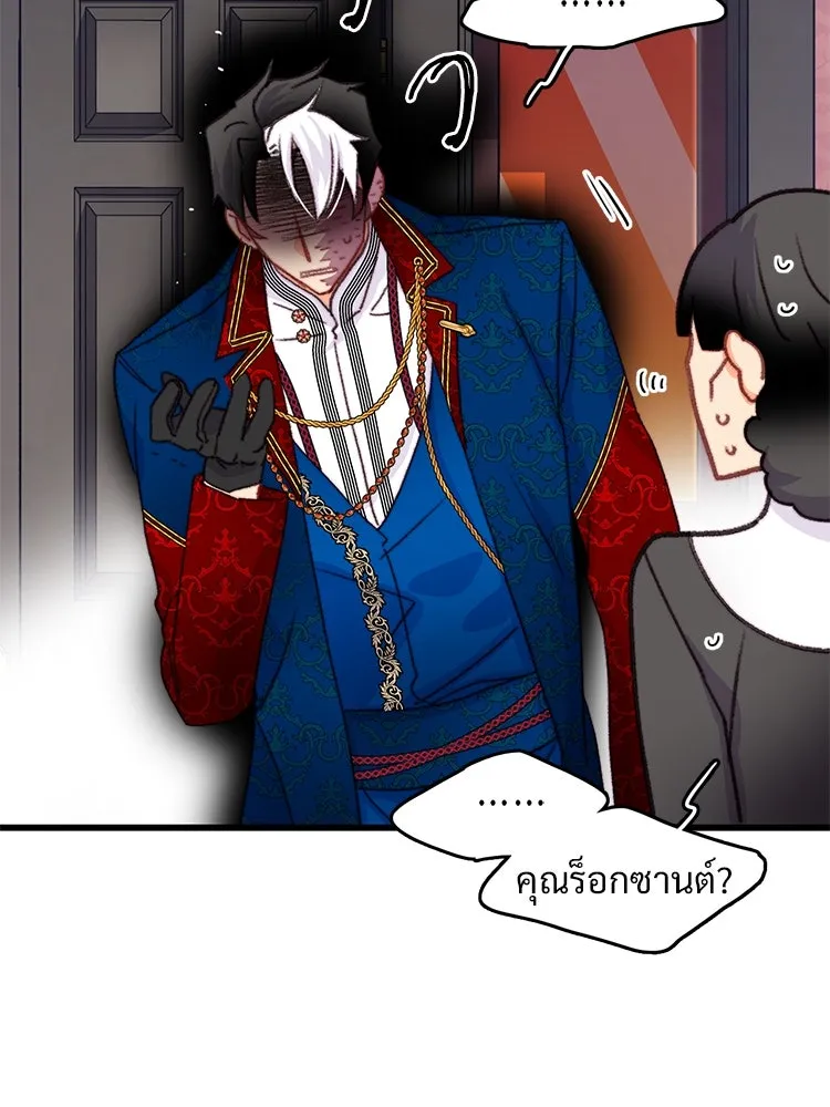 Bring the Love ตอนที่ 90 รูปที่ 28