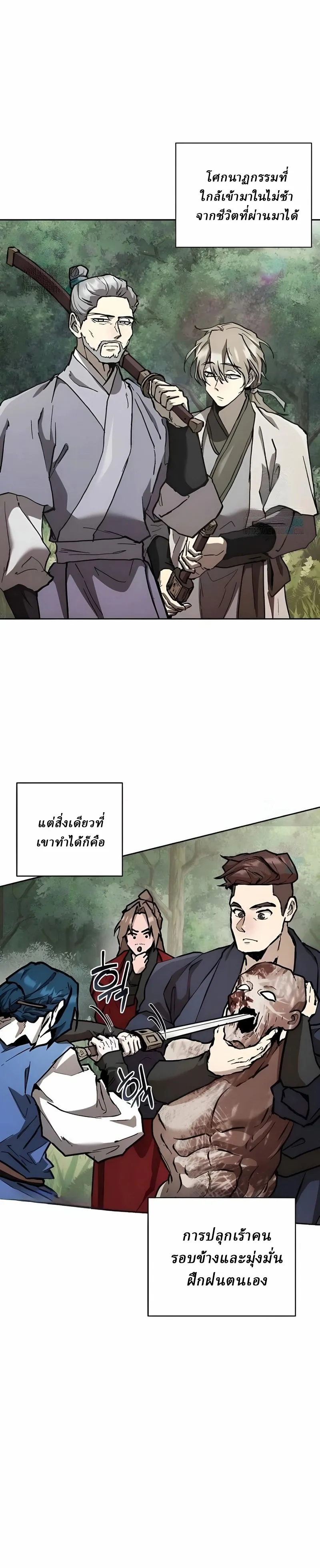 Reborn on the Demonic Cult Battlefield ยอดอ_จฉร_ยะผ_หวนค_น ตอนที่ ตอนที่ 12 รูปที่ 29