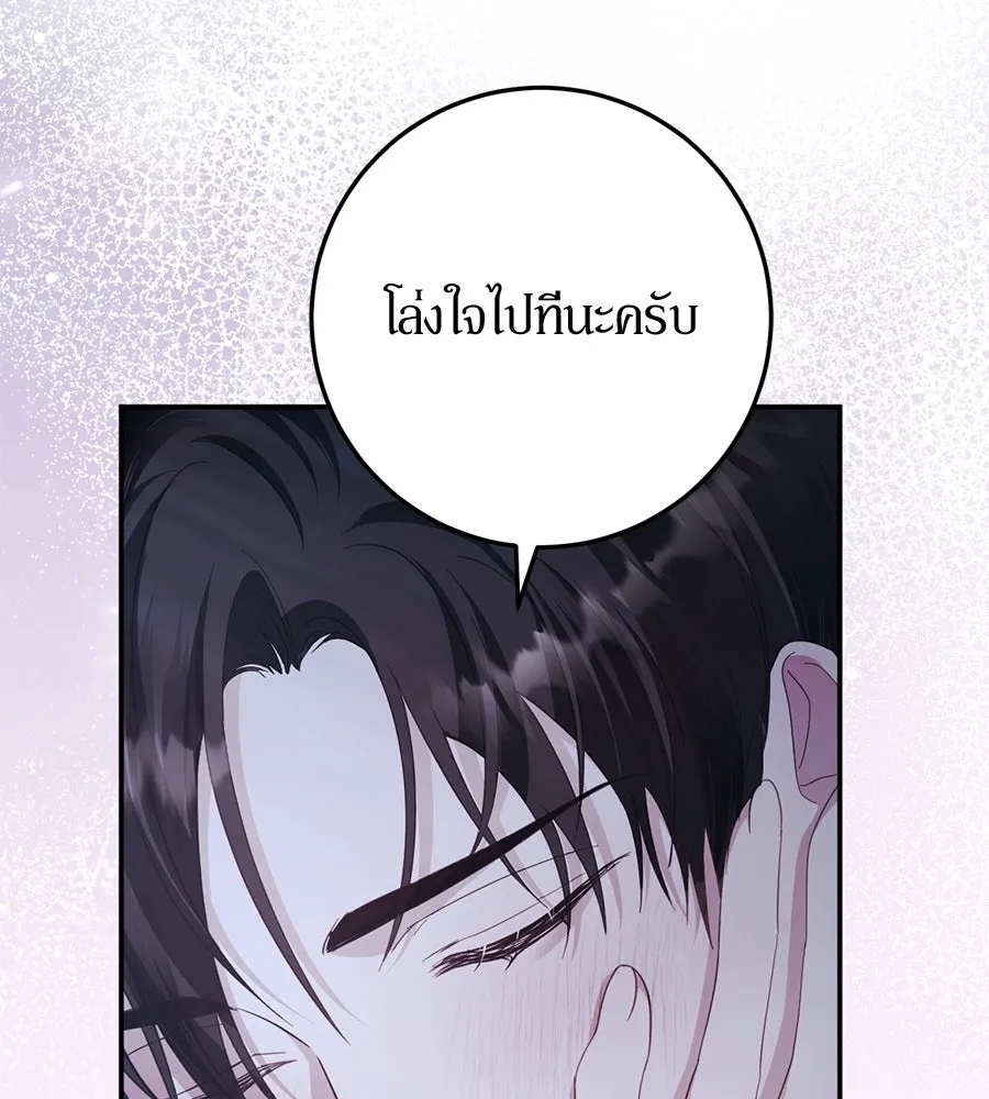 เบื้องหลังรอยยิ้มของเจ้าหญิง ตอนที่ 20 รูปที่ 206
