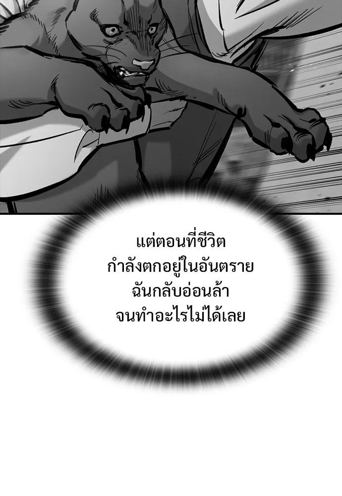 อัศวินวันเดียว ตอนที่ 67 รูปที่ 70