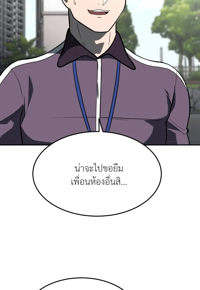 สนามเด็กล่า ตอนที่ 3 รูปที่ 124
