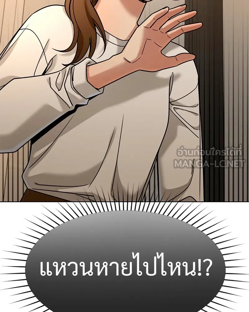 Level One Dreamersbrผู้ชนะรักนี้ต้องเป็น ตอนที่ 63 (ตอนพิเศษ 2) รูปที่ 30
