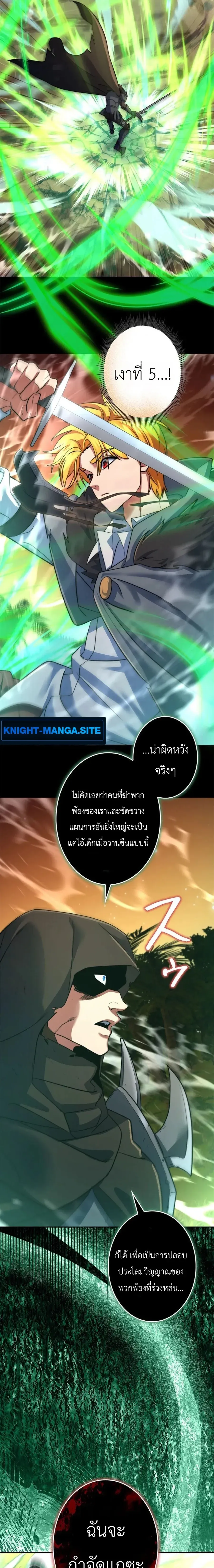 The Sword Emperor Who Surpasses His Previous Life จ_กรพรรด_เทพดาบ ผงาดเหน_อชาต_ภพ ตอนที่ ตอนที่ 18 รูปที่ 21