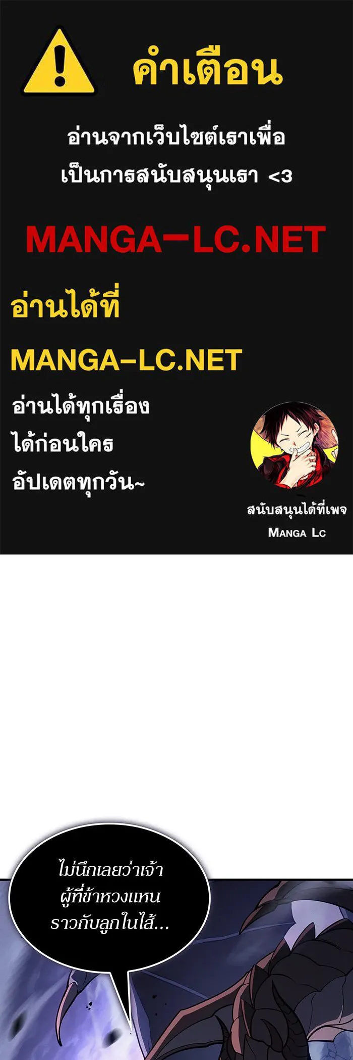 เกิดใหม่พร้อมพลังแห่งราชัน ตอนที่ 138 รูปที่ 1