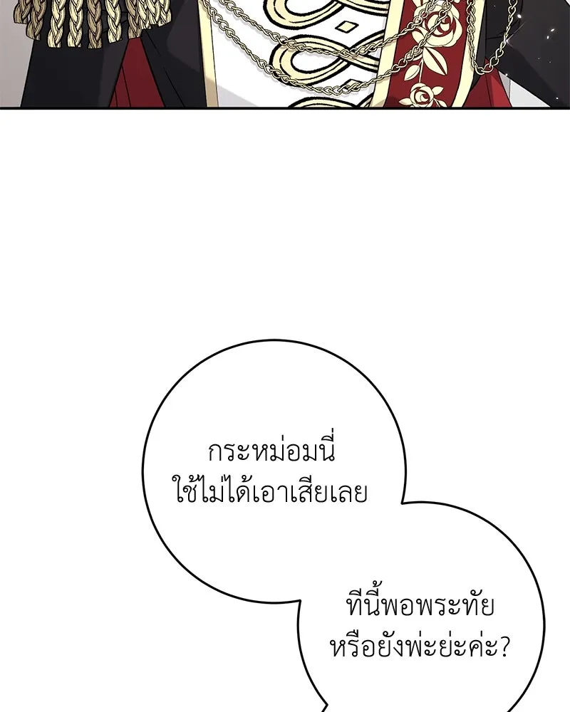 ภารกิจไล่ตามลุค บีเชล ตอนที่ 75 รูปที่ 89