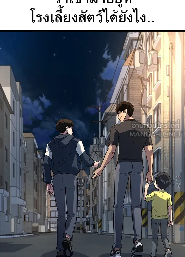 ราชาลานประลอง ตอนที่ 35 รูปที่ 27