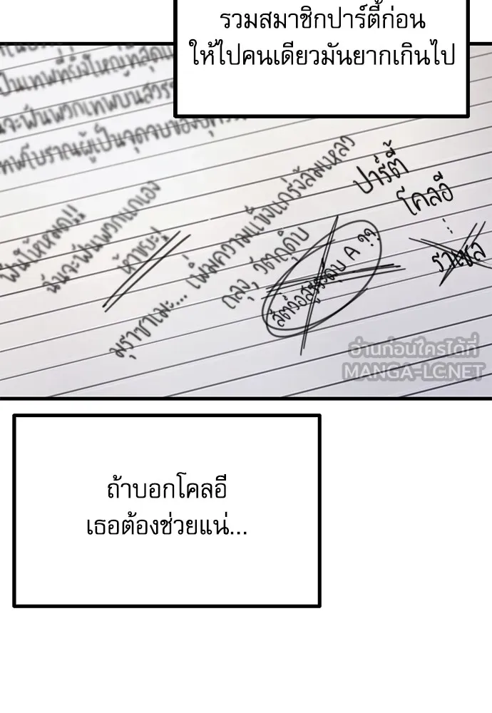 ชำแหละอะคาเดมีด้วยมีดแล่ปลา ตอนที่ 27 คราวนี้ก็ไม่ธรรมดา (2) รูปที่ 60