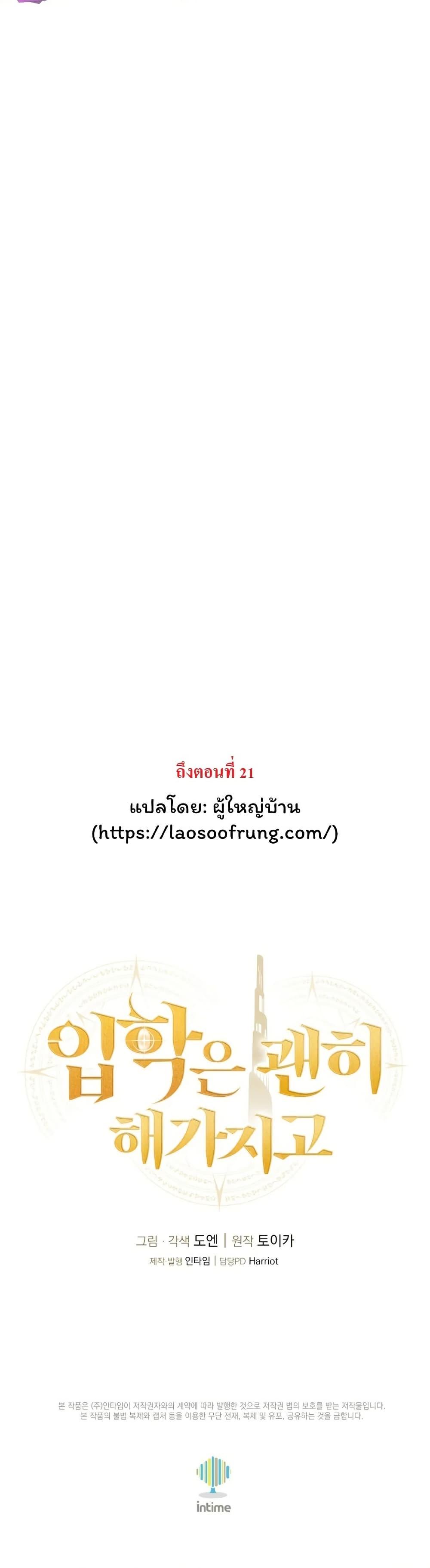 Manga-lc-com อ่านมังงะ อ่านการ์ตูน ออนไลน์ ฟรี Admission is a Waste of Time ตอนที่ 1 2 3 4 5 6 7 8 9 10 11 12 13 14 ฟรี ไม่มีโฆษณา Manga-lc - อ่าน มังงะ อ่าน การ์ตูน ออนไลน์ อ่านมังงะ ฟรี