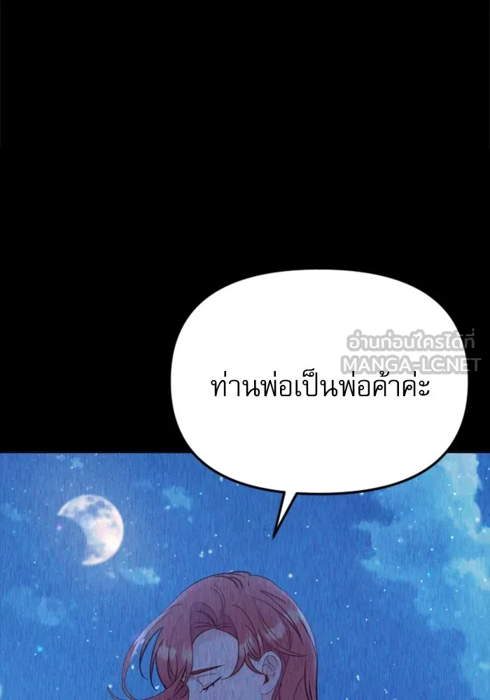 ไม่รักให้ตาย ตอนที่ 33 รูปที่ 93
