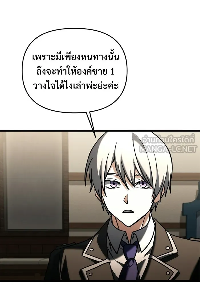 อัศวินดำล่าท้าเวลา ตอนที่ 51 รูปที่ 99