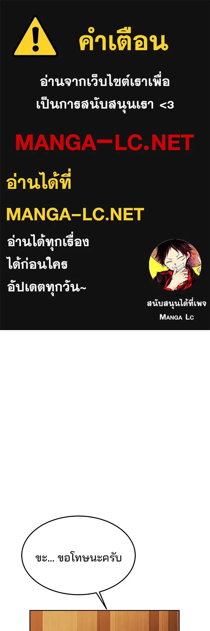 ครัวจอมเวท ตอนที่ 27 รูปที่ 1