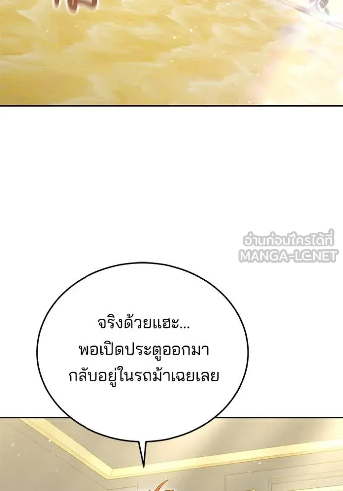 เจ้าสาวอัคนีดำ ตอนที่ 95 รูปที่ 8