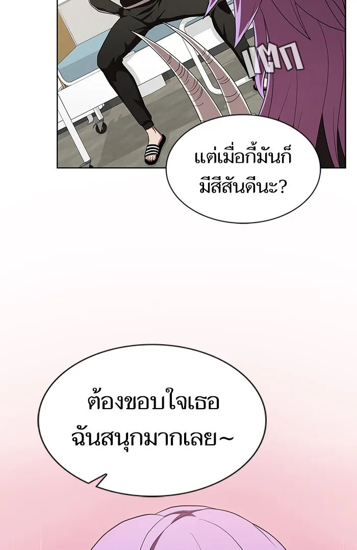 ผู้เล่นขั้นเทพแห่งหอคอยฝึกสอน ตอนที่ 134 รูปที่ 70