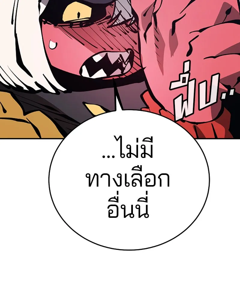 Player ตอนที่ 76 รูปที่ 16