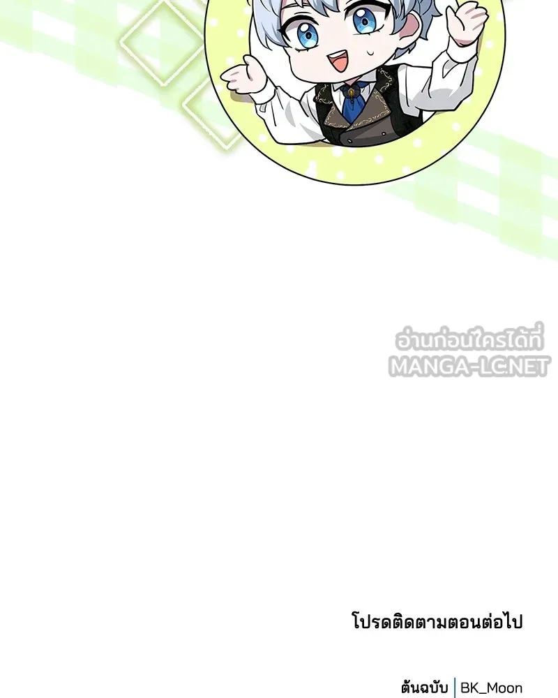 เจ้าชายแผนโบราณ ตอนที่ 23 รูปที่ 180