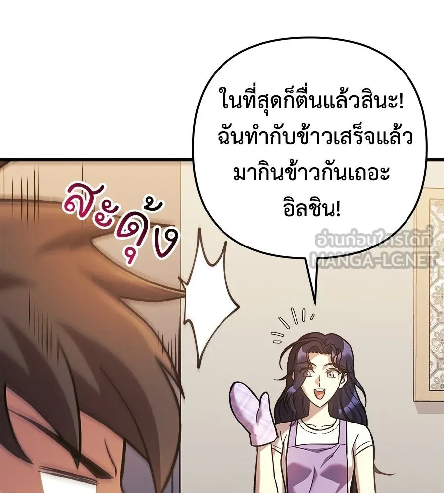 สัปดาห์นี้งดอัปตอนใหม่ ตอนที่ 108 รูปที่ 138