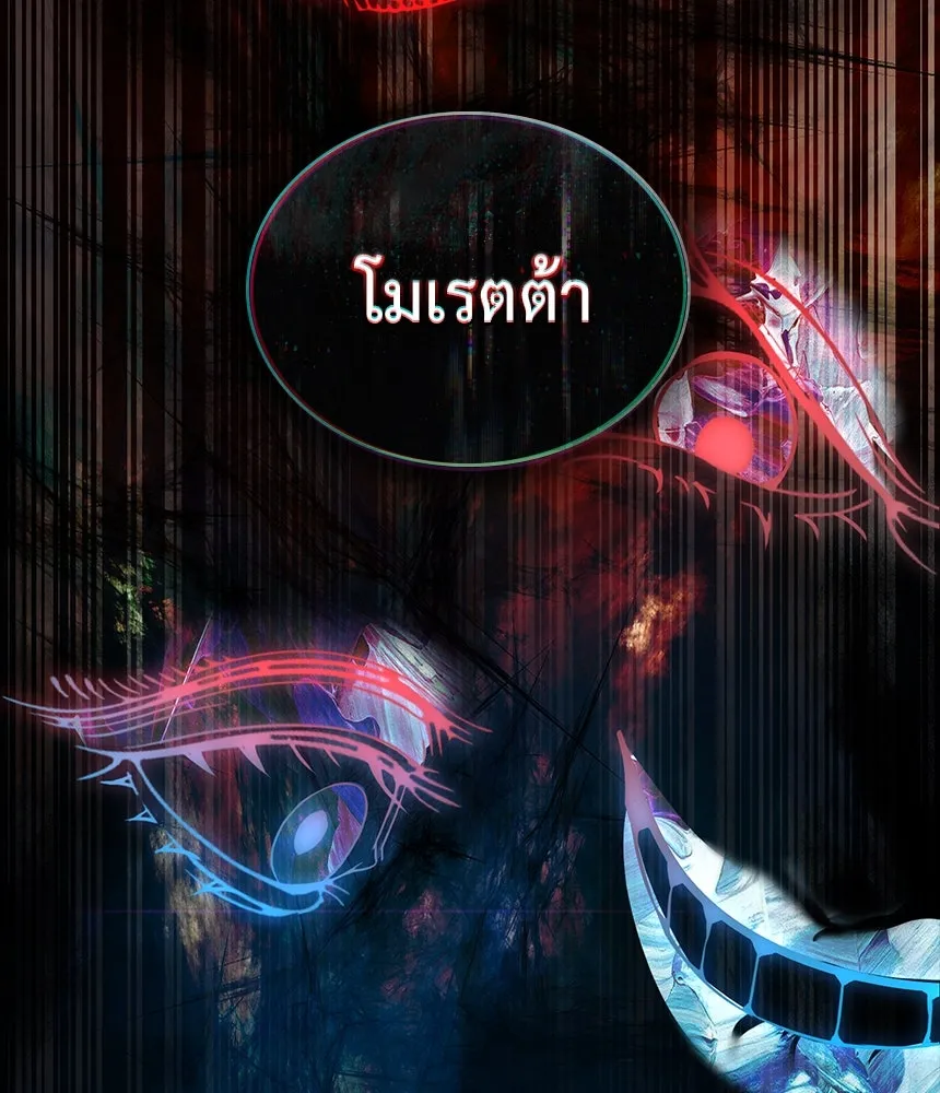 เล่ห์รักชนชั้นสูง ตอนที่ 32 รูปที่ 85