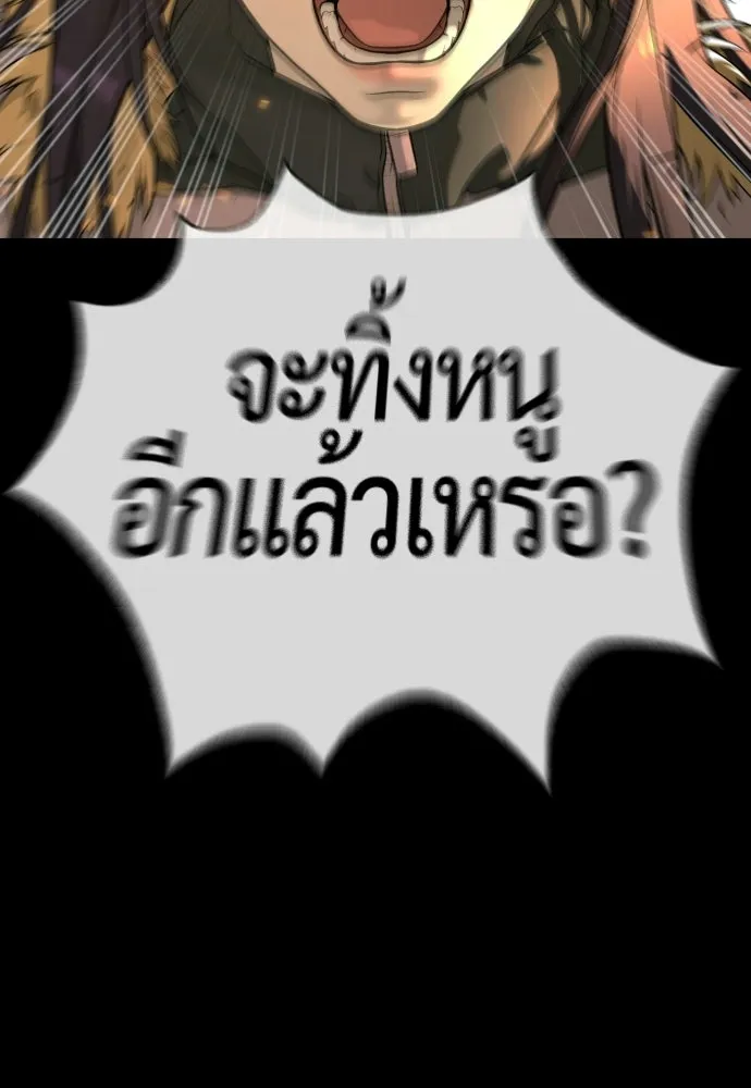 นักฆ่าย้อนวัย ตอนที่ 117 รูปที่ 29