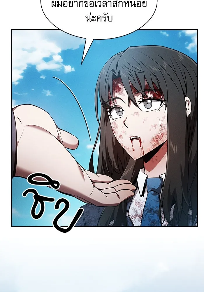 นักดาบอัจฉริยะจากอะคาเดมี ตอนที่ 51 รูปที่ 5