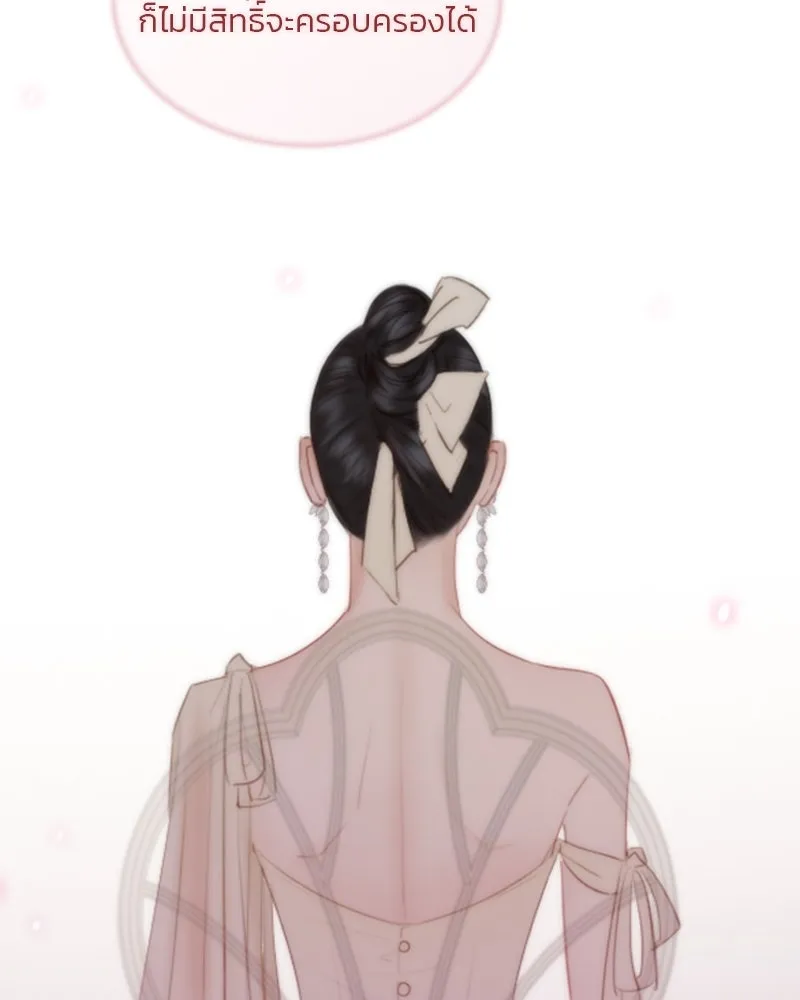 เซเรน่า ตอนที่ 103 รูปที่ 8