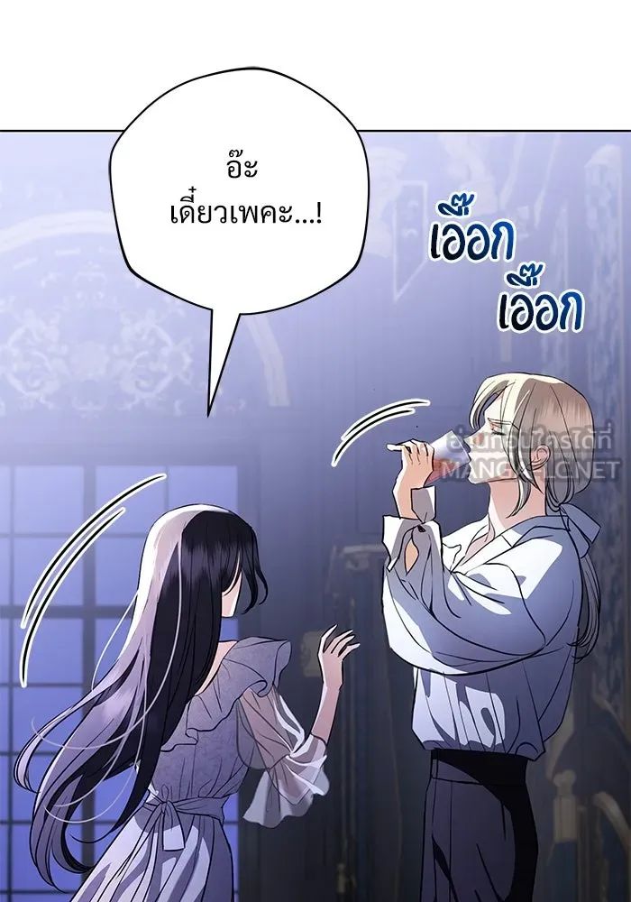 แด่ชู้รักของสามี ตอนที่ 45 รูปที่ 108